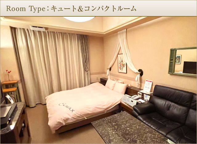 Room Type：キュート＆コンパクト