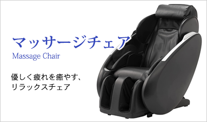 3D Massage Seat